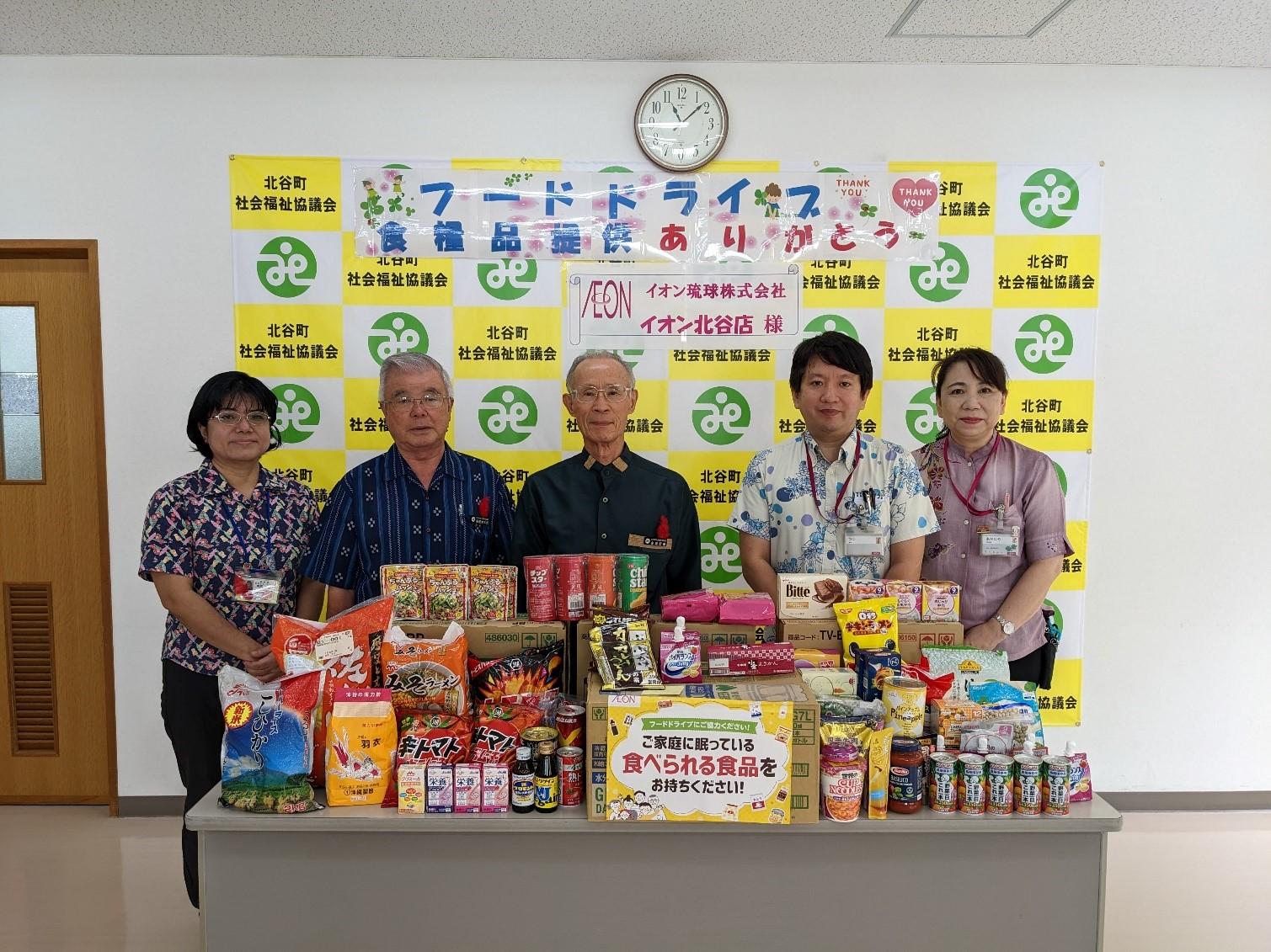 令和４年１１月９日、イオン琉球株式会社　イオン北谷店様より、食料品等の寄贈がありました。